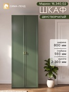 Дымчатый зеленый