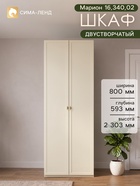 Слоновая кость
