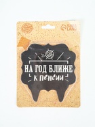 УЦЕНКА Свеча для торта «На год ближе к пенсии», 8 см, черная - Фото 2