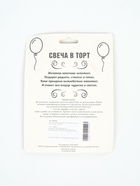 УЦЕНКА Свеча для торта «На год ближе к пенсии», 8 см, черная - Фото 3