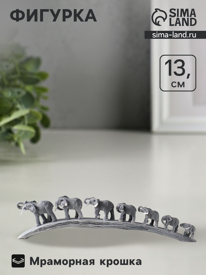 Фигурка «Семь слонов, идущие по мосту», 13.5 см