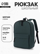 зелёный