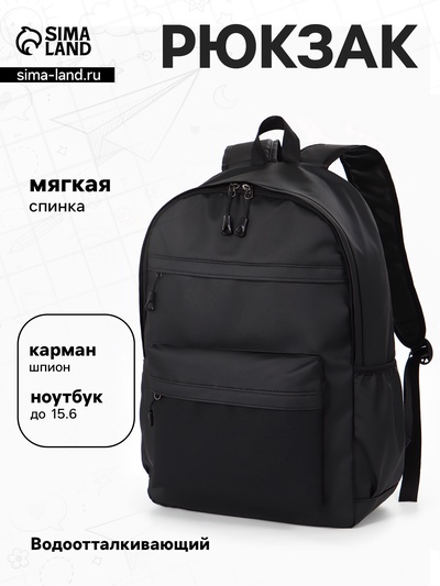 Рюкзак водонепроницаемый, 1 отделение, 5 карманов, 31×14×46 см, чёрный