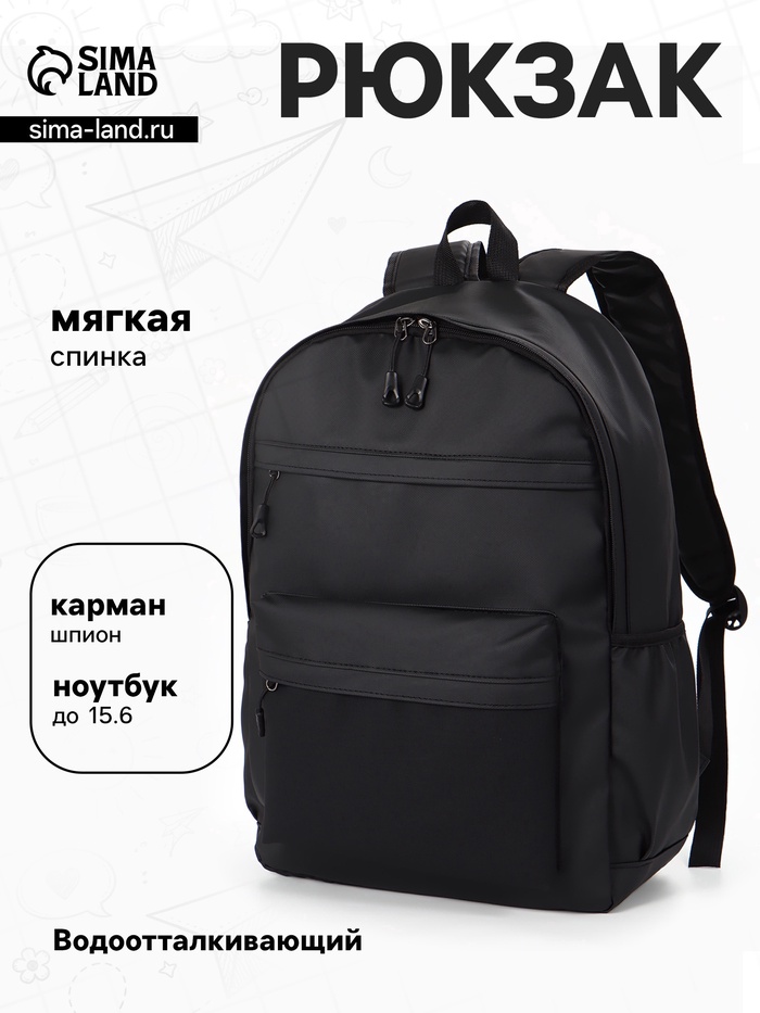Рюкзак водонепроницаемый, повседневный, для ручной клади, 31×14×46 см, чёрный - Фото 1