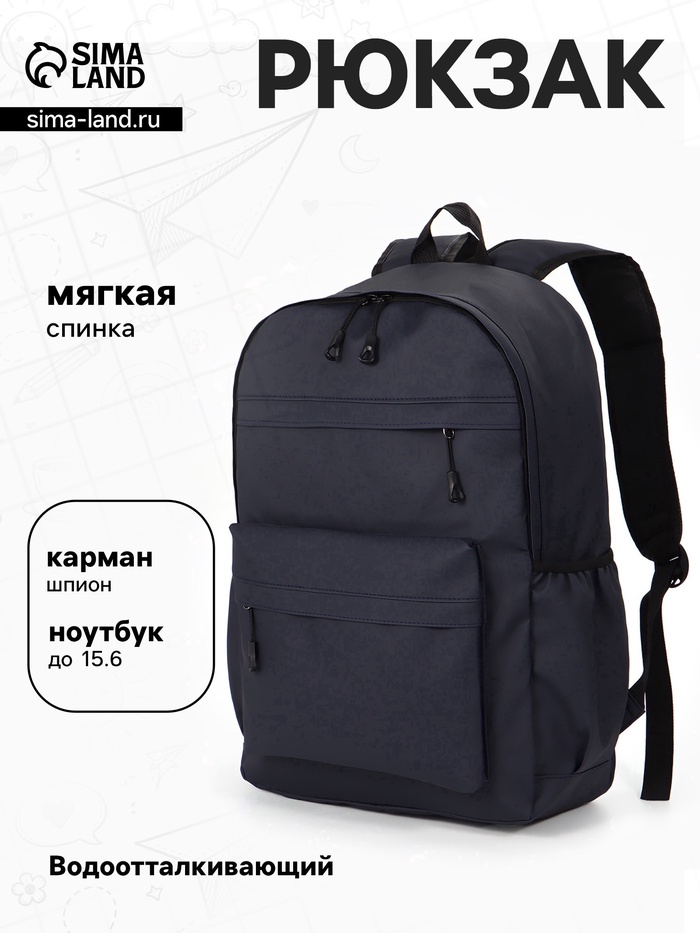 Рюкзак водонепроницаемый, повседневный, для ручной клади, 31×14×46 см, тёмно-синий - Фото 1