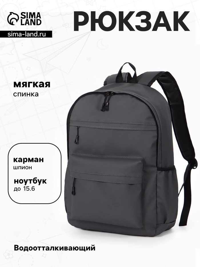Рюкзак водонепроницаемый, повседневный, для ручной клади, 31×14×46 см, серый - Фото 1