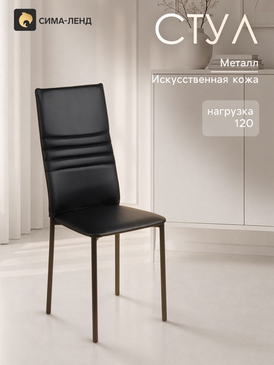 Стул для кухни «Клик Мебель. Венский 1», обивка искусственная кожа, цвет чёрный/чёрный