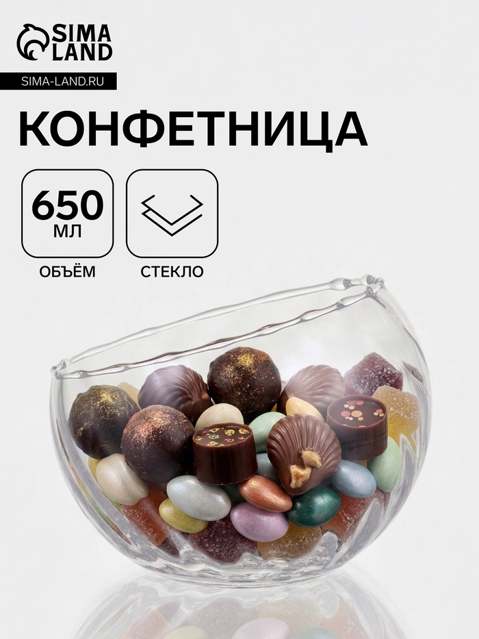 Конфетница «Диана», 650 мл, 14×11 см, стекло, прозрачная - Фото 1