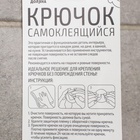УЦЕНКА Крючки самоклеящиеся SAVANNA «Кристалл», 2 шт., металл, 4.4×3×2 см, хромированные - Фото 8