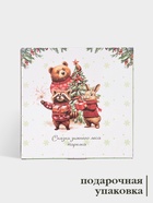 УЦЕНКА Тарелка новогодняя Доляна «Сказки зимнего леса», d=25.5 см, фарфор, белая - Фото 3