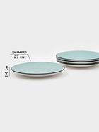 УЦЕНКА Набор тарелок 4 шт Доляна "Nature" 27 см голубой в крапинку - Фото 2