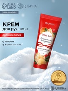 УЦЕНКА Крем для рук новогодний с ароматом мандарина, 30 мл, URAL LAB - Фото 1