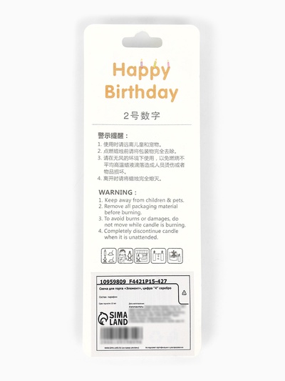 Свеча для торта «Элемент», цифра 4, серебро