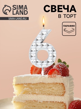 Свеча для торта «Элемент», цифра 6, серебро  (артикул 10959812)  большой выбор товаров оптом и в розницу по низким ценам с доставкой
