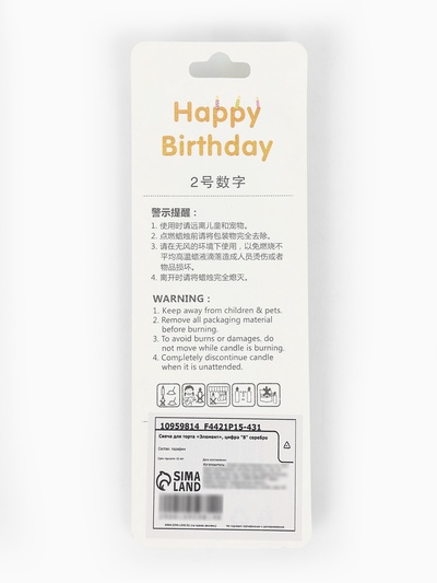 Свеча для торта «Элемент», цифра 8, серебро