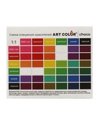 Набор гелевых жирорастворимых пищевых красителей Art Color choco, 6 цветов, 12 мл  (артикул 11004179)  большой выбор товаров оптом и в розницу по низким ценам с доставкой