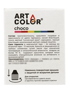 Набор гелевых жирорастворимых пищевых красителей Art Color choco, 6 цветов, 12 мл  (артикул 11004179)  большой выбор товаров оптом и в розницу по низким ценам с доставкой