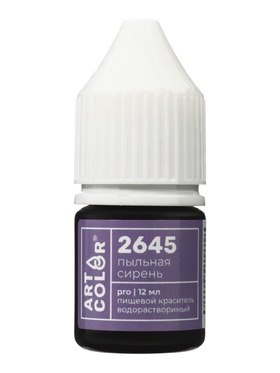 Краситель пищевой, водорастворимый, пыльная сирень (Art Color Pro), 12 мл  (артикул 11004185)  большой выбор товаров оптом и в розницу по низким ценам с доставкой