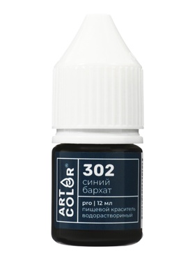 Краситель пищевой водорастворимый, Синий бархат (Art Color Pro) 12 мл  (артикул 11004187)  большой выбор товаров оптом и в розницу по низким ценам с доставкой