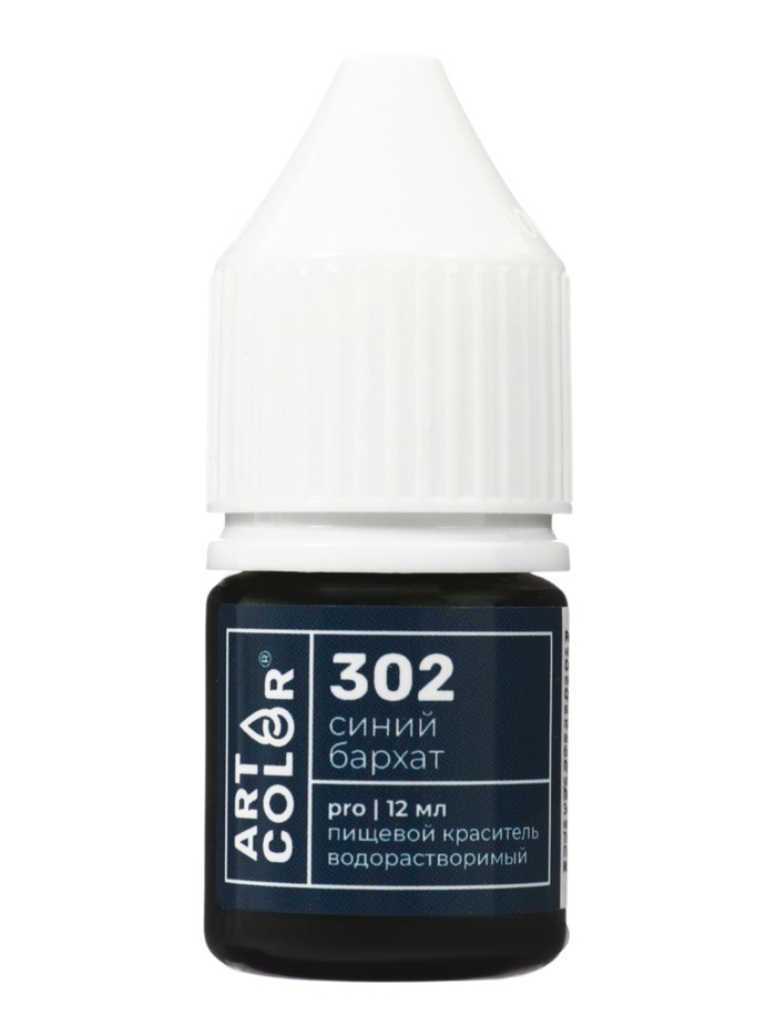 Краситель пищевой водорастворимый, Синий бархат (Art Color Pro) 12 мл - Фото 1