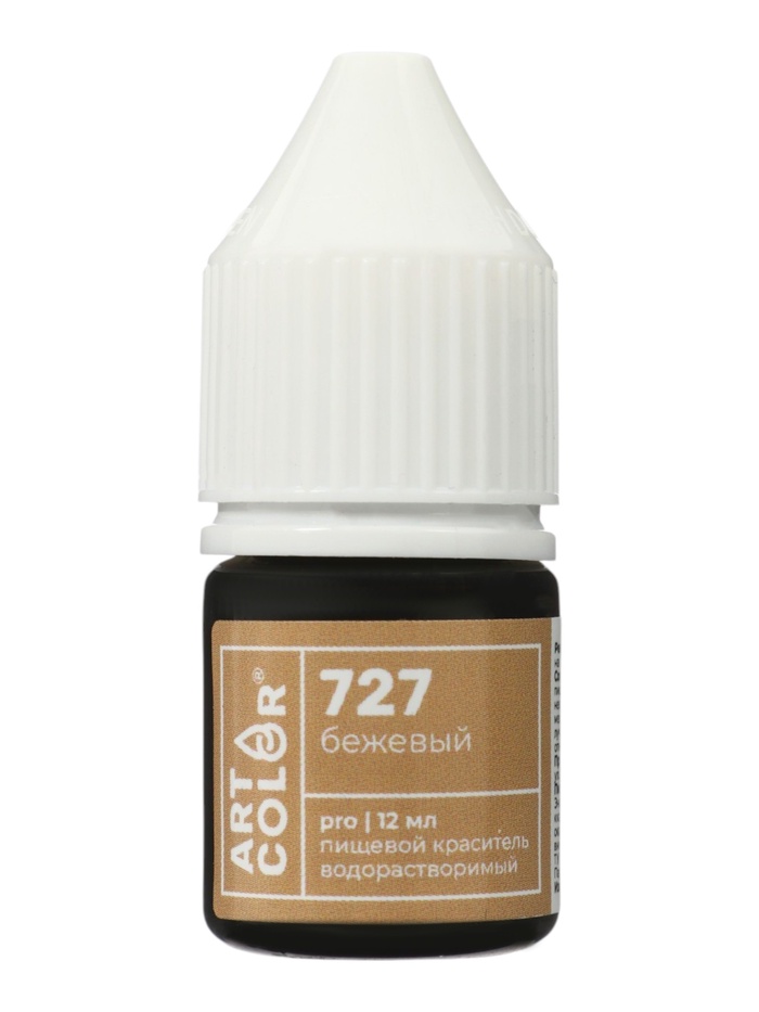 Краситель пищевой водорастворимый, Бежевый (Art Color Pro), 12 мл - Фото 1