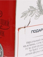 УЦЕНКА Подарочный набор «Будь»: гель для душа пиво и кружка с имитацией, 500 мл, Чистое счастье - Фото 2