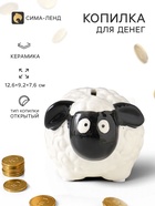 Копилка для денег керамика «Черноносая овечка», 12.6×9.2×7.6 см - Фото 1