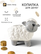 Копилка для денег керамика «Счастливая овечка», 15.6×8.6×7.2 см - Фото 1
