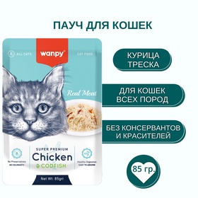 Wanpy Cat Пауч для кошек из курицы и трески, 85 г