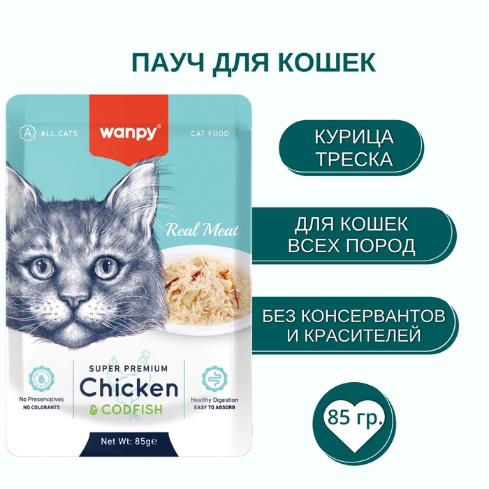 Wanpy Cat Пауч для кошек из курицы и трески 85 г