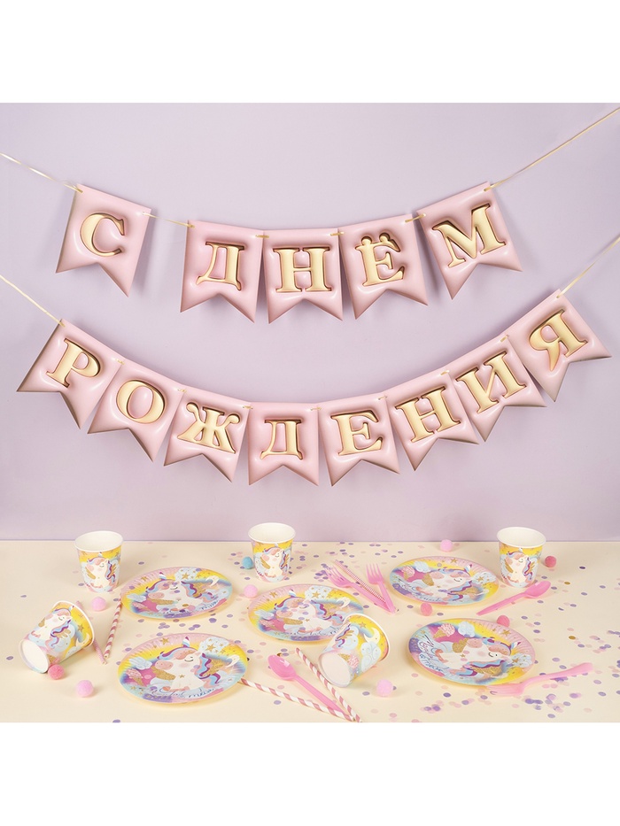 Гирлянда Флажки, 3D эффект 