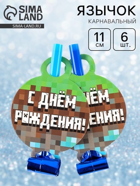 Карнавальные язычки «Пиксели», 11 см, 6 шт.  (артикул 11001626)  большой выбор товаров оптом и в розницу по низким ценам с доставкой