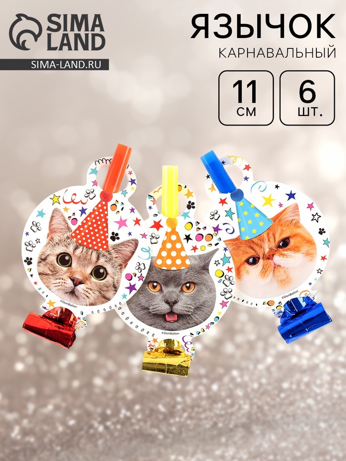 Карнавальные язычки «Котики», 11 см, 6 шт. - Фото 1