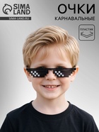 Карнавальные очки «Пиксели», чёрный цвет  (артикул 11001632)  большой выбор товаров оптом и в розницу по низким ценам с доставкой