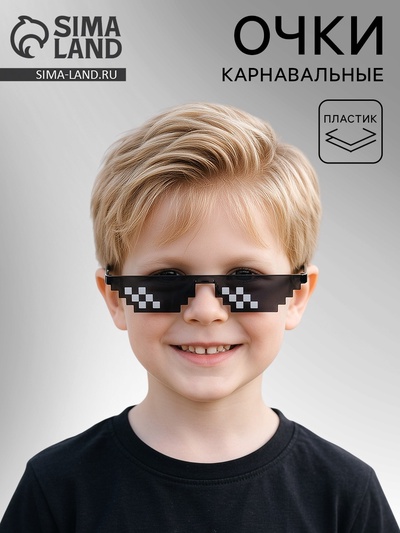 Карнавальные очки «Пиксели», чёрный цвет