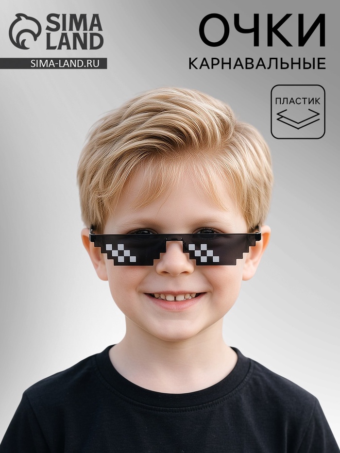 Карнавальные очки «Пиксели», чёрный цвет - Фото 1