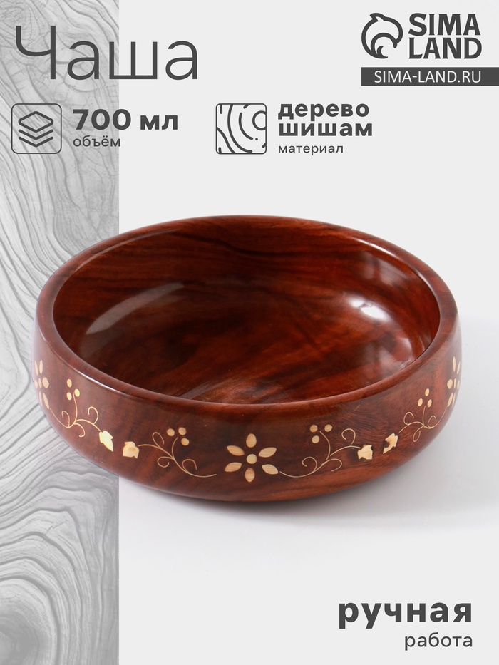 УЦЕНКА Чаша «Стебель» 17.5×17.5×5 см, дерево шишам - Фото 1