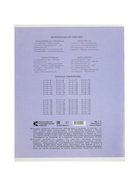 Тетрадь 12 листов в клетку, КПК «Пастель», 5 В МИКС  (артикул 10991546)  большой выбор товаров оптом и в розницу по низким ценам с доставкой