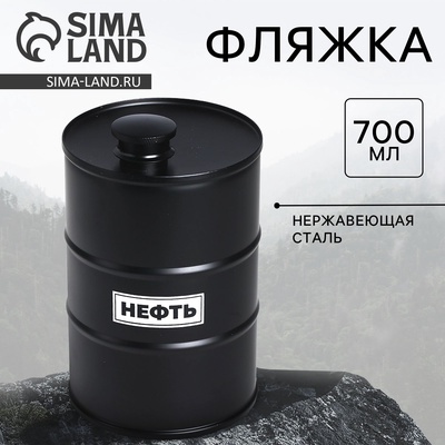 УЦЕНКА Фляжка «Нефть», 700 мл
