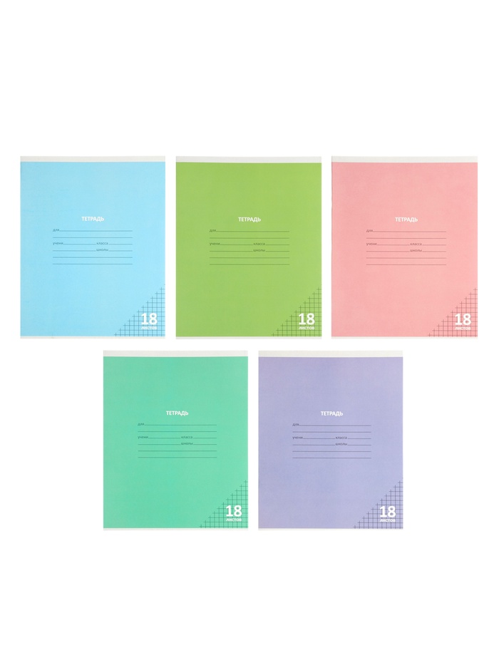 Тетрадь 18 листов в клетку КПК «Пастель», 5 В МИКС - Фото 1