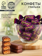 Конфеты «Крокант» 300 гр  (артикул 11000158)  большой выбор товаров оптом и в розницу по низким ценам с доставкой