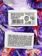 Конфеты карамельно-шоколадные «Няшечка», 300 г - Фото 4