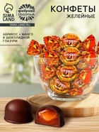 Конфеты  «Нямберри» со вкусом абрикоса и манго 300 гр  (артикул 11000164)  большой выбор товаров оптом и в розницу по низким ценам с доставкой