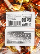 Конфеты  «Нямберри» со вкусом абрикоса и манго 300 гр  (артикул 11000164)  большой выбор товаров оптом и в розницу по низким ценам с доставкой