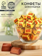 Конфеты шоколадные Vieno Gold 300 г - Фото 1