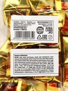 Конфеты шоколадные Vieno Gold 300 г - Фото 5