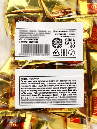 Конфеты шоколадные Vieno Gold 300 г