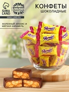 Конфеты «Ярче!»-mini 300 гр - фото 122965672