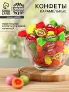 Конфеты «Нильс» 300 гр - фото 122965680