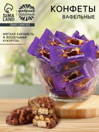 Конфеты вафельные «Джумка», 300 г - Фото 1